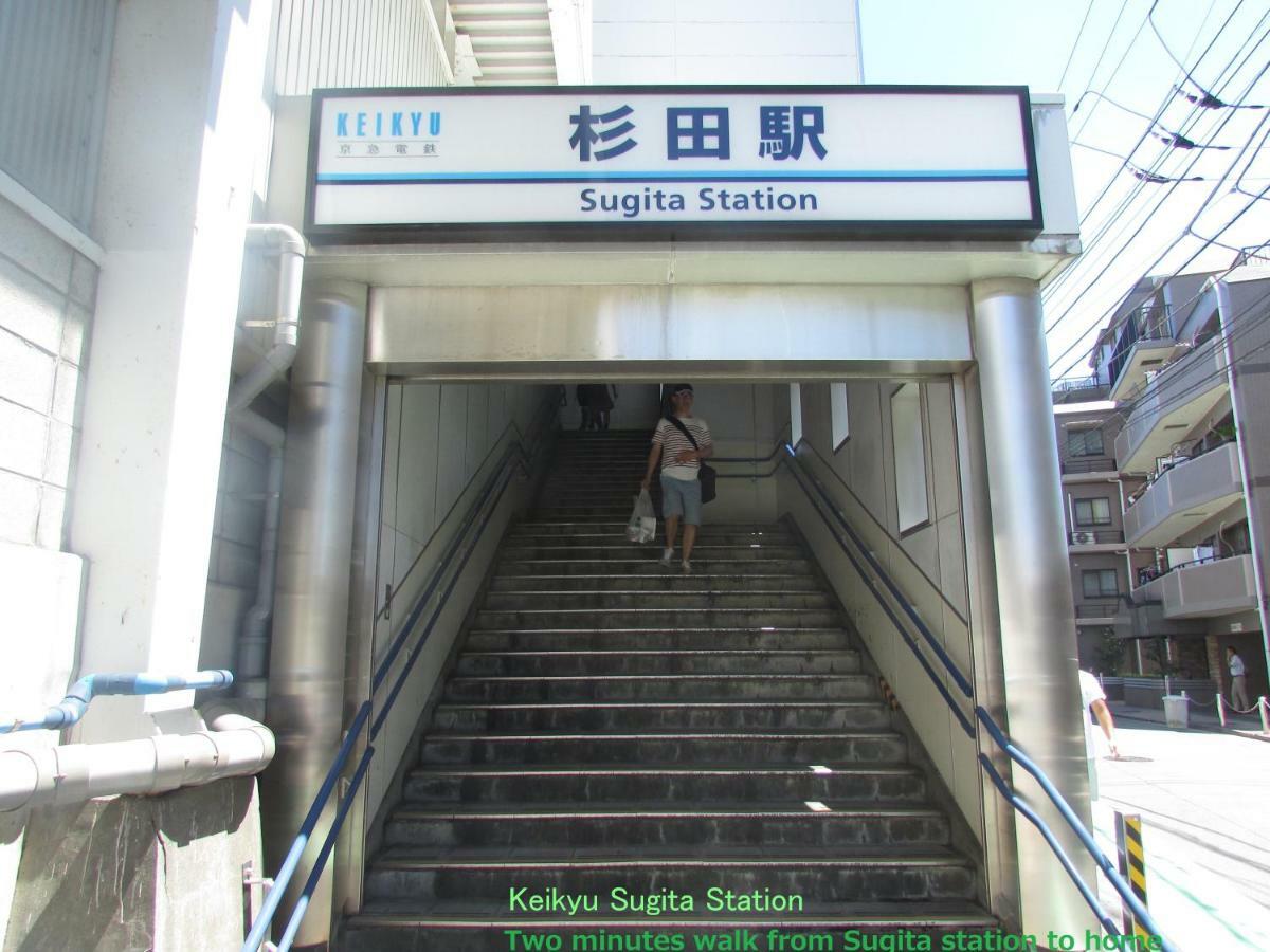 ゲストハウス杉田 古民家貸切の完全プライベート空間 杉田駅徒歩2分 セルフチェックイン Yokohama  Exterior foto